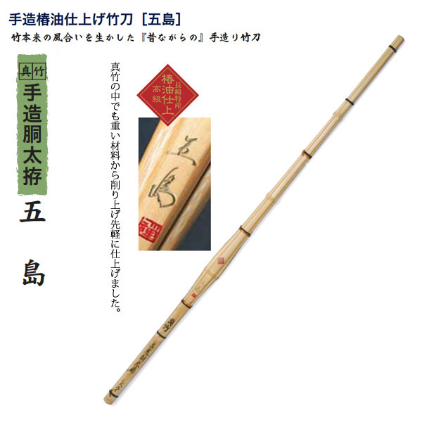 剣道防具 通販