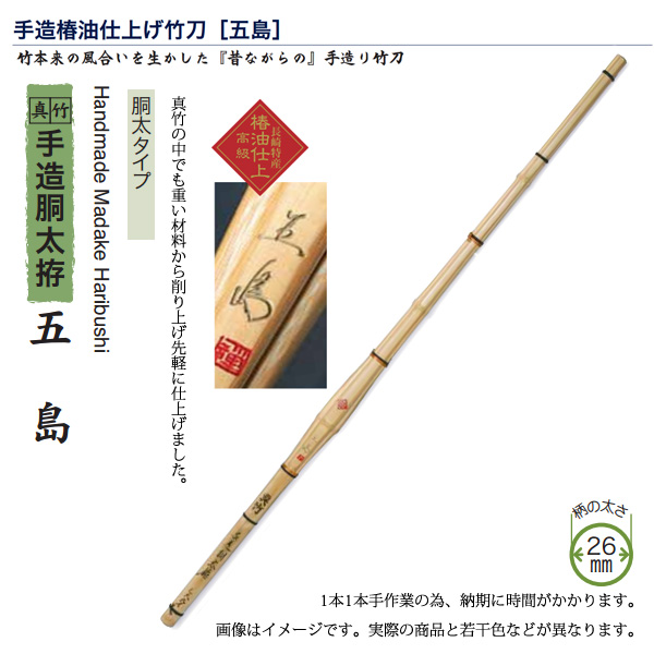 剣道防具 通販