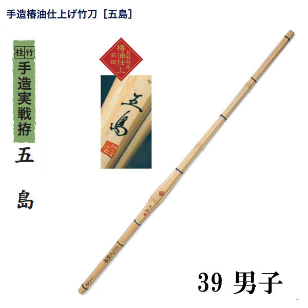 剣道防具 通販