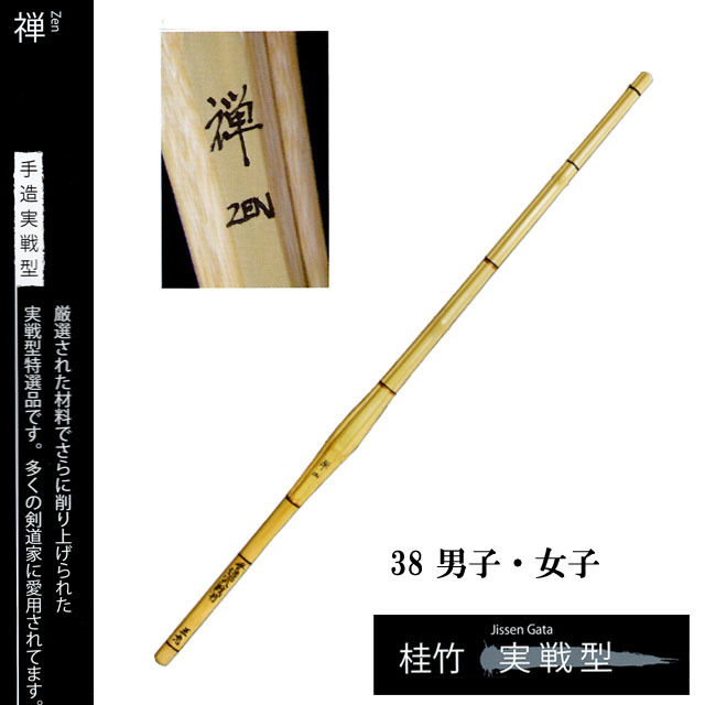 剣道防具 通販