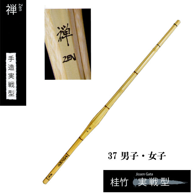 剣道防具 通販