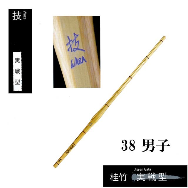 剣道防具 通販