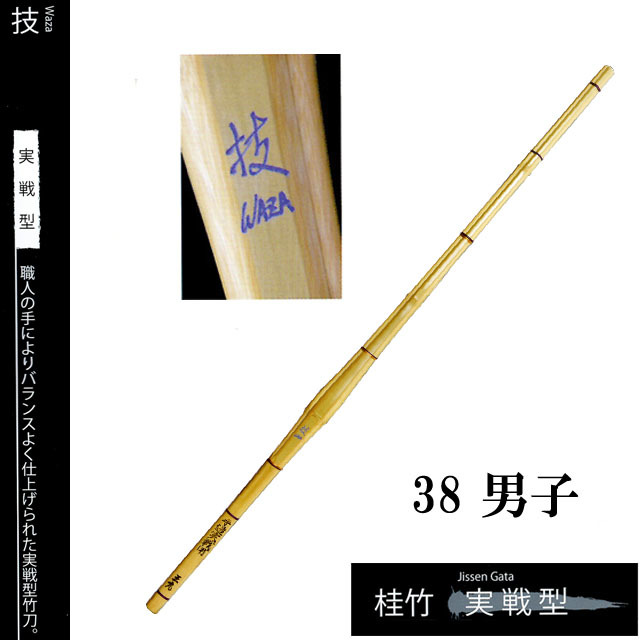 剣道防具 通販