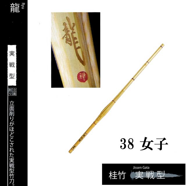 剣道防具 通販