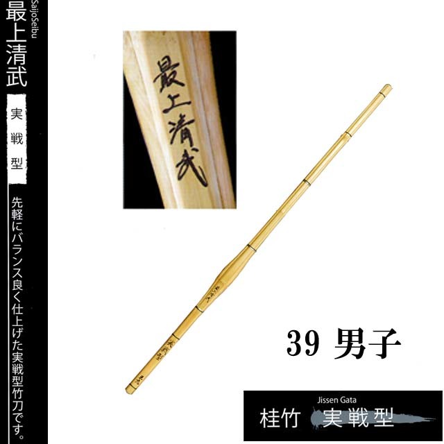 剣道防具 通販