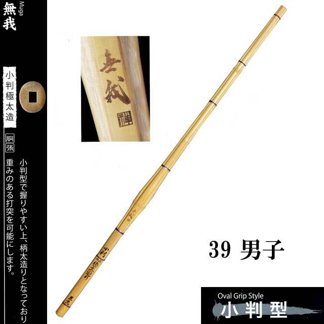 剣道 小判極太造 胴張 無我 39 男子 大学生・一般用 SSPシール