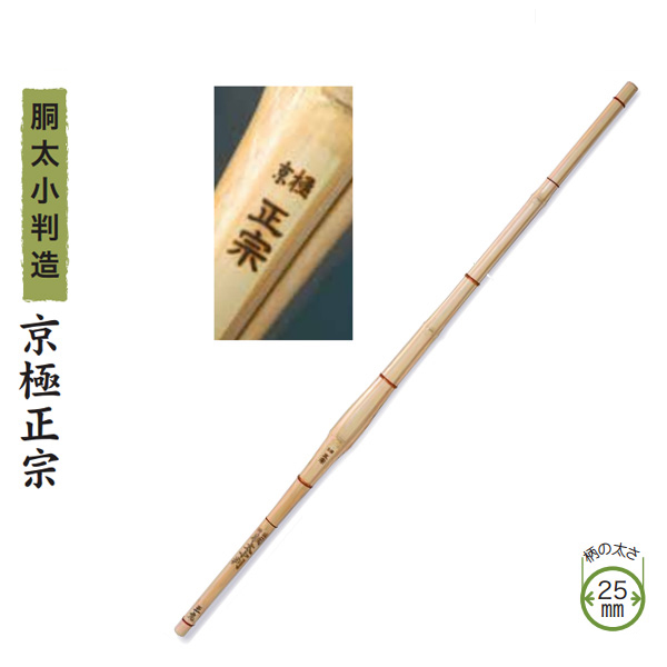 剣道防具 通販