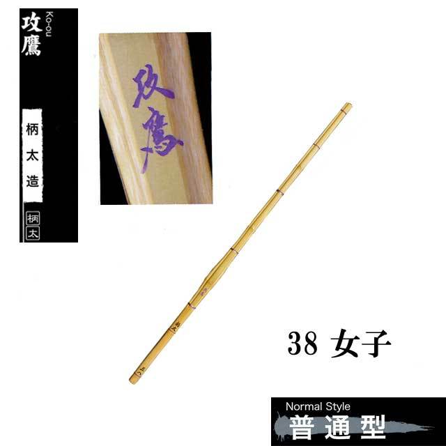 戦前昭和 指揮刀 丸ニ鷹の羽家紋 特注サーベル 戦前昭和 指揮刀 丸ニ鷹