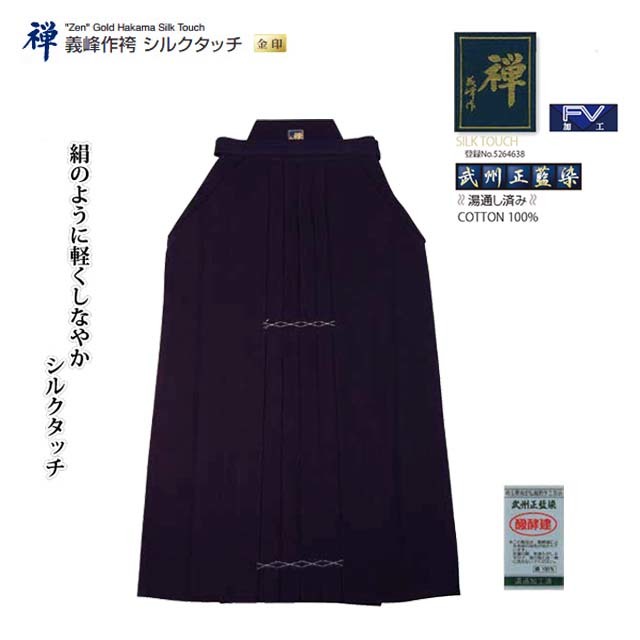 剣道防具 通販