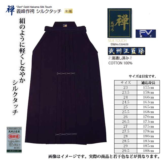 剣道防具 通販