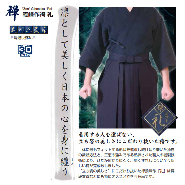 剣道 正藍染(武州紺) 綿袴 中島染 インアイ 25.5 ☆週末お値下げ☆ 剣道 正藍染(武州紺) 綿袴 中島染 インアイ 25.5 ☆週末お値下げ☆