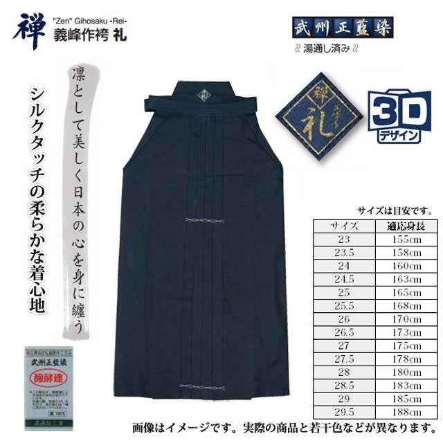 剣道防具 通販