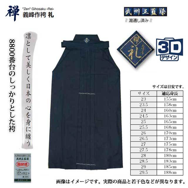 剣道防具 通販