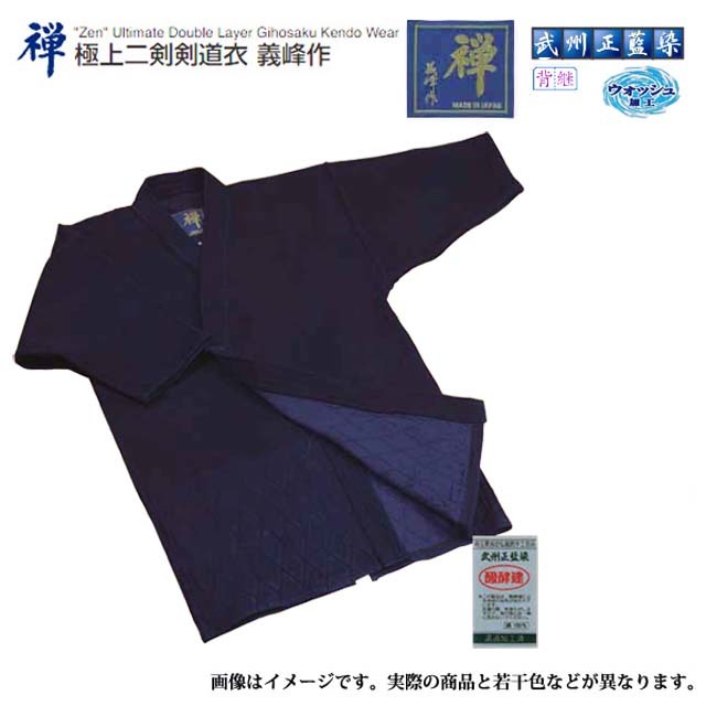 剣道防具 通販