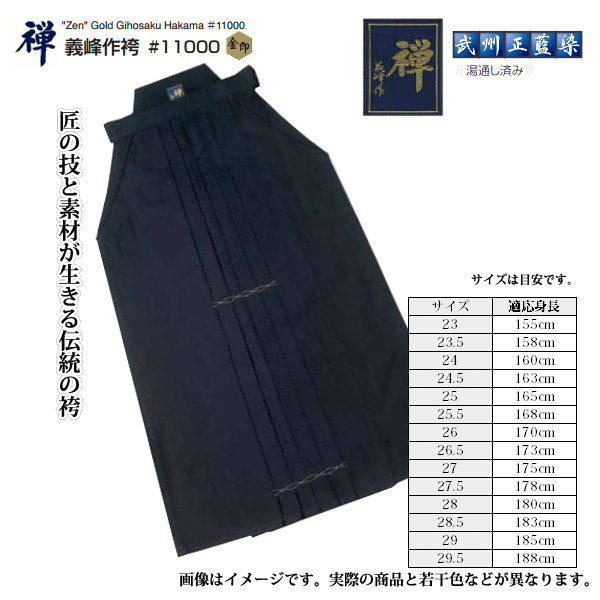 剣道防具 通販