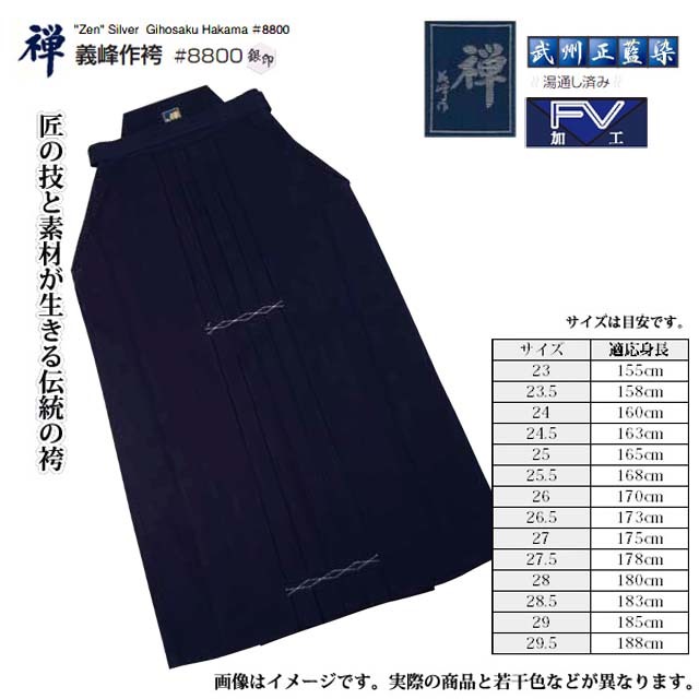 剣道防具 通販