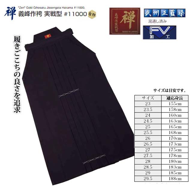 剣道防具 通販