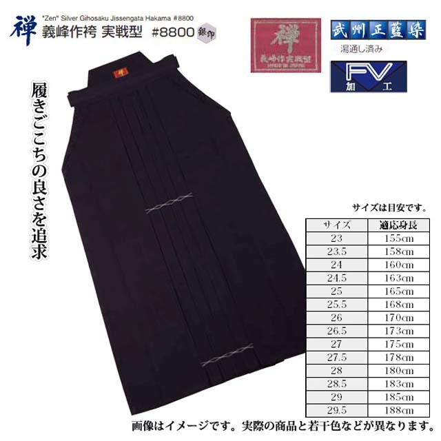 剣道防具 通販