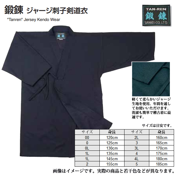 剣道防具 通販