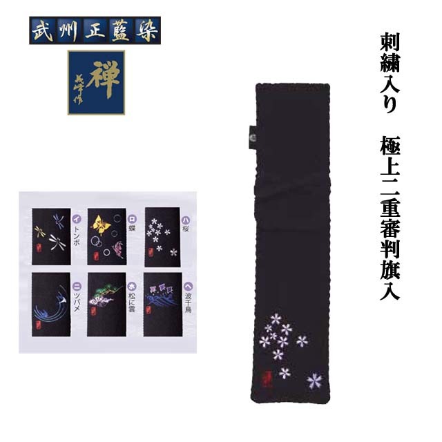 剣道防具 通販