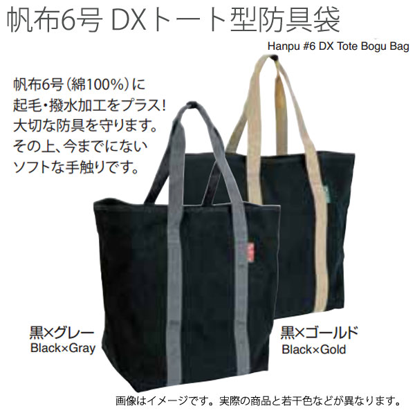剣道着のトートバッグ(B5サイズ)蓋付き 楽天市場】【楽天ランキング堂々の1位受賞】 バッグ 剣道 トート