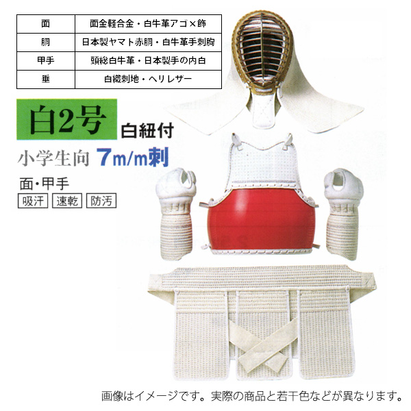 剣道　防具　セット 剣道防具セット 【AKA MUGEN】赤無幻 | ひかり武道具 高品質剣道