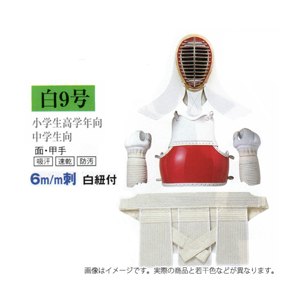 剣道防具 通販
