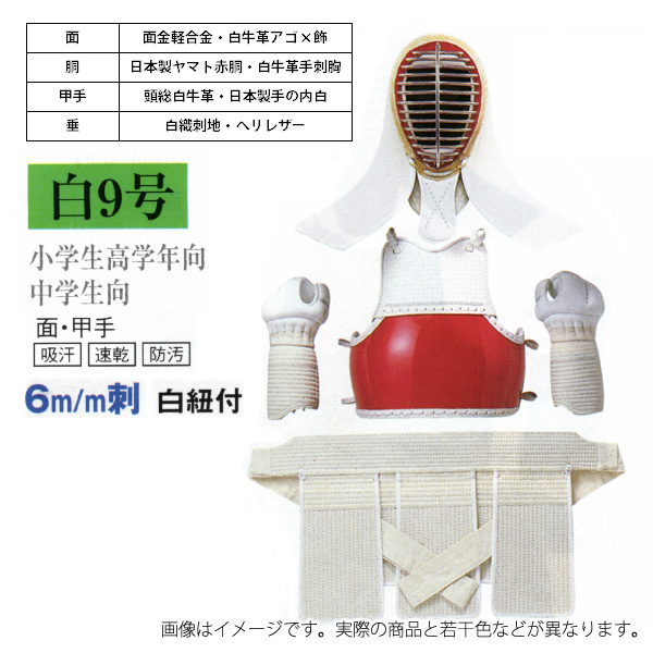 剣道防具 通販