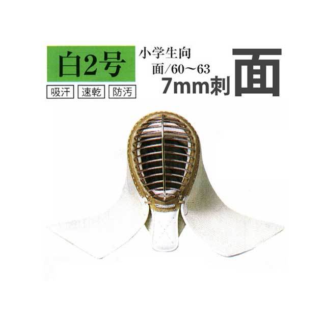 剣道防具 通販