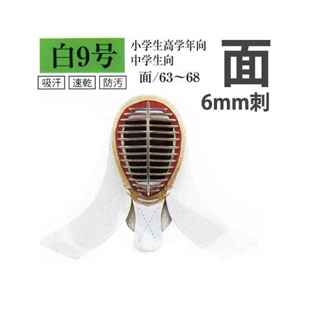 剣道防具 通販