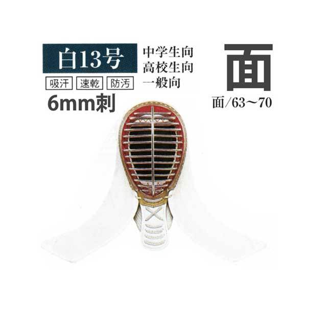 剣道防具 通販