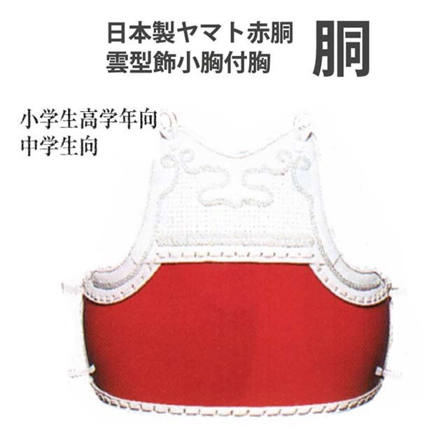剣道防具 通販