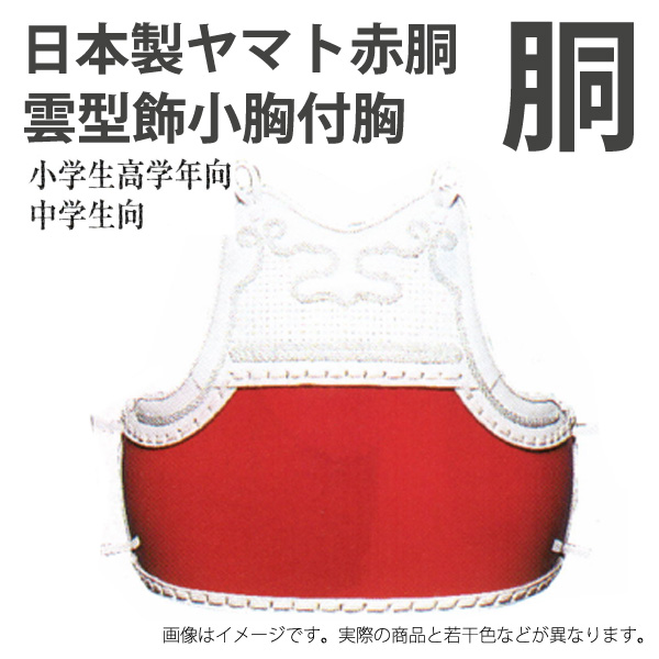 剣道防具 通販