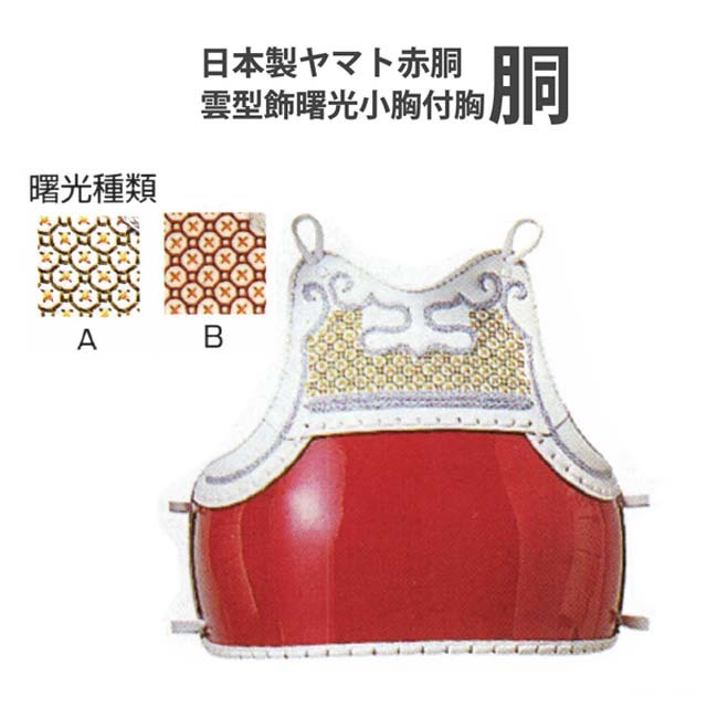 剣道防具 通販