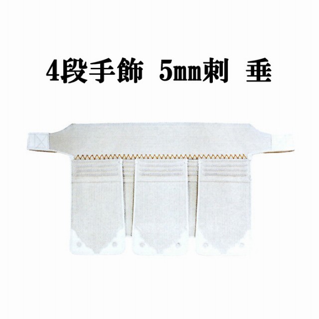 剣道防具 通販