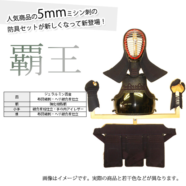 剣道防具 通販