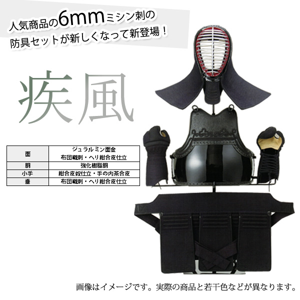 剣道防具 通販