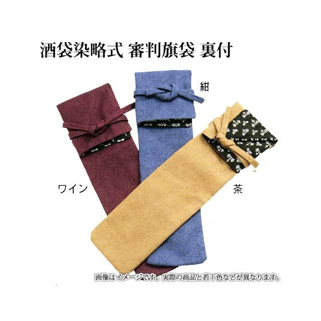剣道防具 通販