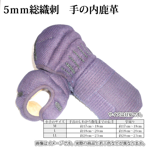 織刺し小手　Mサイズ 織刺し小手Mサイズ