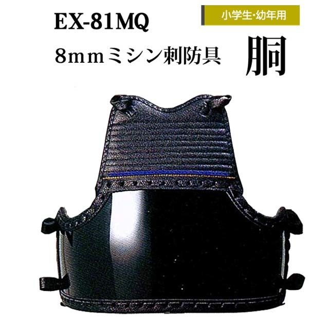 剣道防具 通販