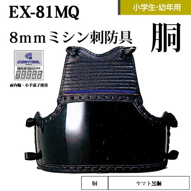 早い者勝ち！剣道防具 松勘EX－63M翔