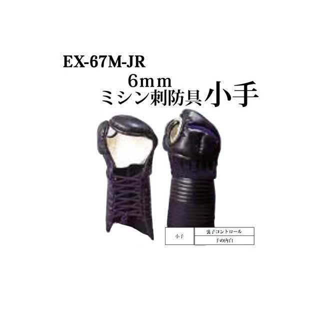 剣道防具 通販