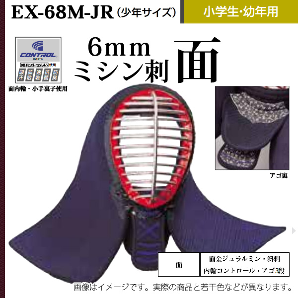 剣道 6㎜ミシン刺セット SS・S・M・L ゲリラSALE]新「令心」 6mmピッチ織刺 剣道防具セット【ミシン刺