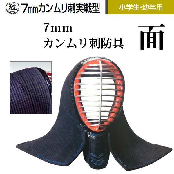 剣道防具 通販