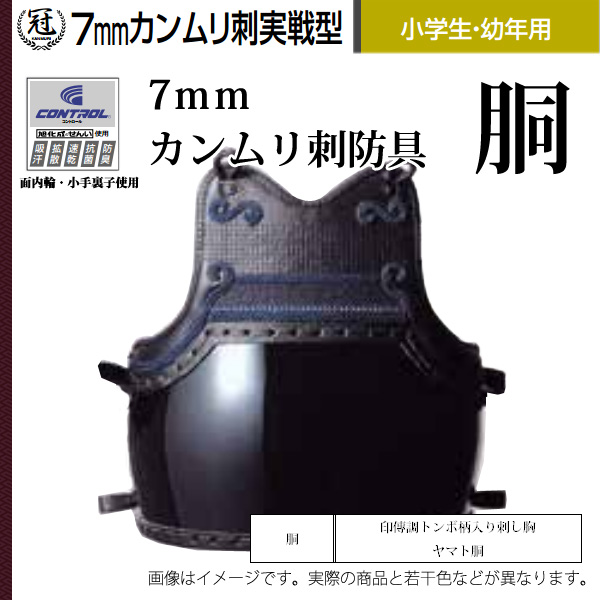 剣道防具 通販