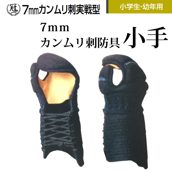 剣道防具 通販