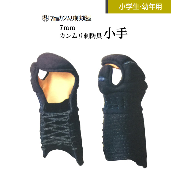 剣道防具 通販