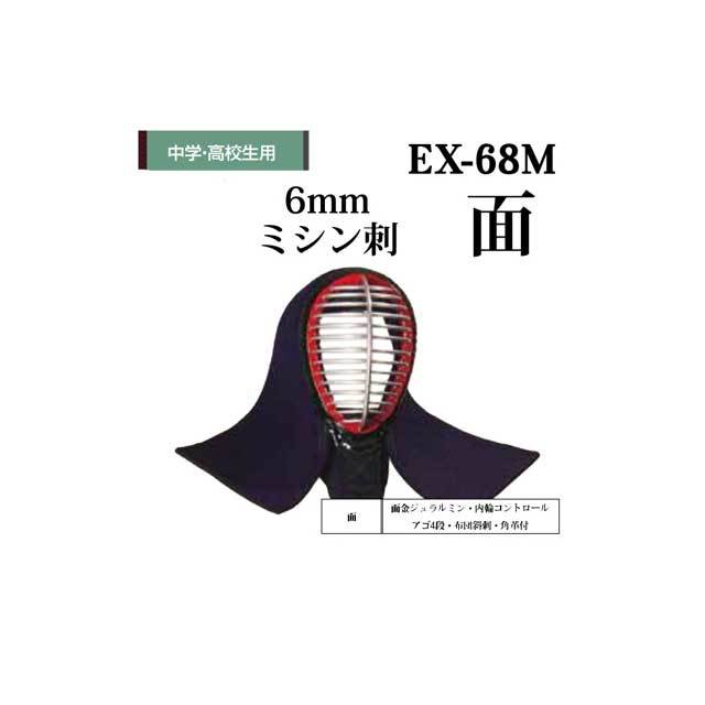 剣道防具 通販
