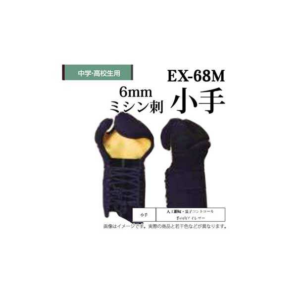 剣道防具 通販