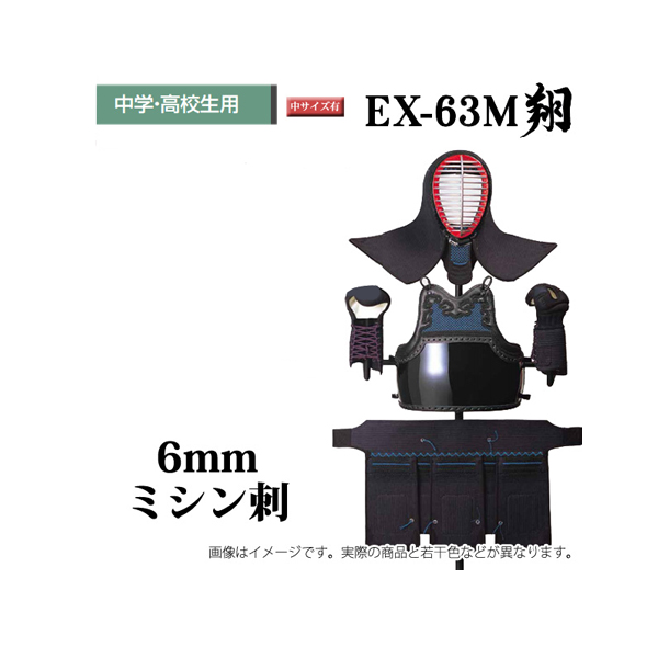 剣道防具 中学、高校生用 九櫻》剣道防具 中・高校生向 - スポーツ用品激安通販【スポーツ